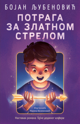 Potraga za zlatnom strelom (Tajne dedinog kofera, #2)