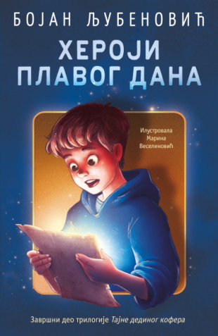 Heroji plavog dana (Tajne dedinog kofera, #3)