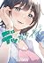 僕の彼女はデッカワイイ 2 (Boku no Kano...