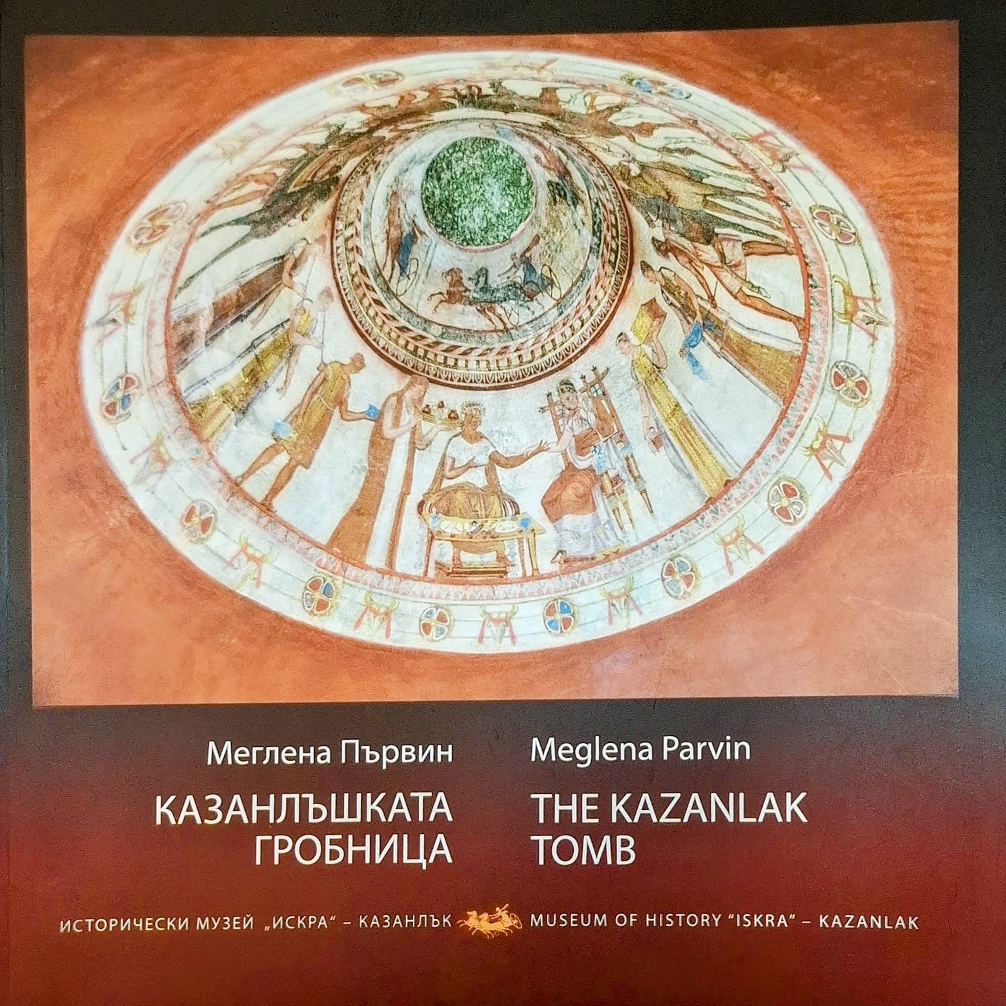 The Kazanlak Tomb (Paperback)