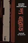 দ্য বরোড