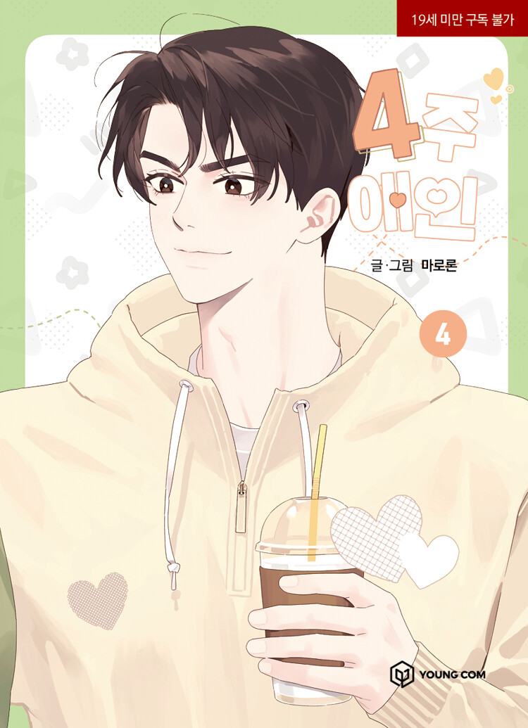 4주 애인 4 (4 Week Lovers, Vol. 4)