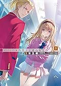 ようこそ実力至上主義の教室へ 3年生編 [Youkoso Jitsuryoku Shijou