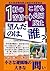 1軒の苦情→こども公園廃止 望んだのは、誰?(サンプル...