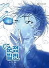 순정빌런 6