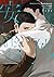 安樂死 Euthanasia 下(限) (CROSS)