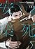 安樂死 Euthanasia 上(限) (CROSS)