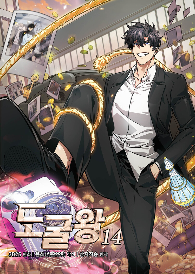 도굴왕 14 (Tomb Raider King Manhwa, 14)