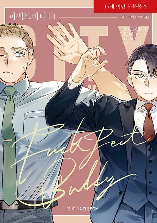 퍼펙트 버디 1 (XXX Buddy, Vol. 1)