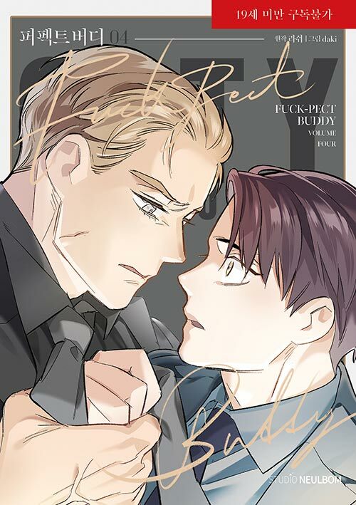 퍼펙트 버디 4 (XXX Buddy, Vol. 4)