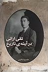 تقی ارانی در آینهی تاریخ تقی ارانی در آینهی تاریخ