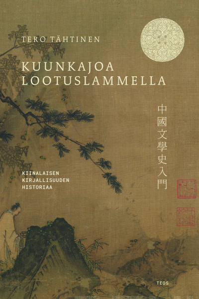 Kuunkajoa lootuslammella — Kiinalaisen kirjallisuuden historiaa