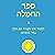 ספר החמלה