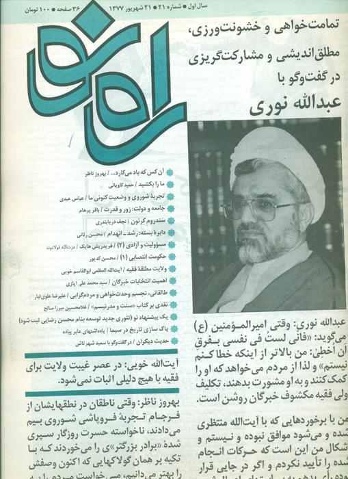 نشریه راه نو