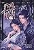 ข้าผู้นี้คือสตรีในฝัน เล่ม 3