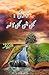 Zindagi - kabhi hansi kabi ...