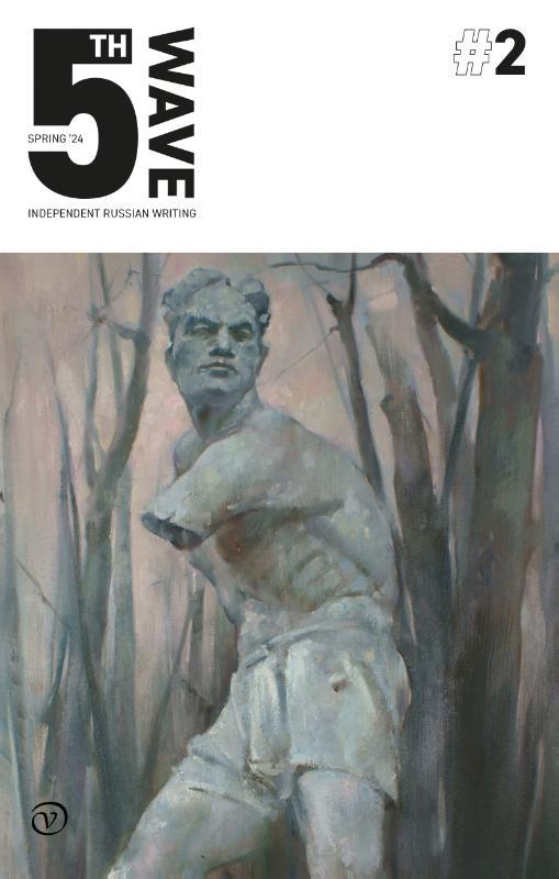 Fifth Wave: #2, Spring '24 (Paperback)