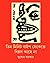 তিন মিনিট বাইশ সেকেন্ডে বিপ্লব আসেনা by Subodh  Sarkar