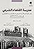 مدرسة القضاء الشرعي
