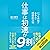 仕事は初速が9割