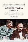 Αλληλογραφία 1927...