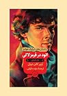اتود در قرمز لاکی