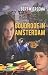 Goudroof in Amsterdam (Simons spectrum Book 12) (Dutch Edition)