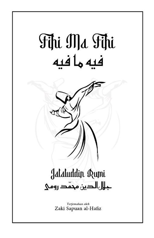 Fihi Ma Fihi فیه ما فیه
