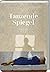 Tanzende Spiegel by Annette Byford