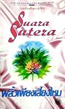 Suara Sutera: Antologi Cerpen Melayu-Thai