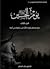 يوم الحسين - الجزء الثالث