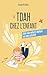 Le TDAH chez l'enfant: Aide...
