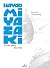 Hayao Miyazaki, sur les ailes du vent (Les Trois Souhaits) by Yannick Chazareng