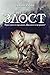 Злост (Преданите и презрените, #1)