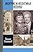 Моррис и Леонтина Коэны: Единственная в отечественной истории пара разведчиков-нелегалов — Героев России (Жизнь замечательных людей Book 2068) (Russian Edition)