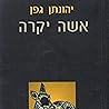 אשה יקרה