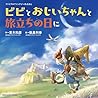 Final Fantasy IX ...