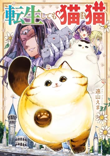 A Cat Is a Cat in Any Life (Paperback)