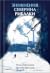 Зникнення Северина Рибалки