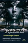 ಪ್ಯಾರಾನಾರ್ಮಲ್ | P...