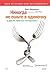 Никогда не ешьте в одиночку и другие правила нетворкинга by Кейт Феррацци