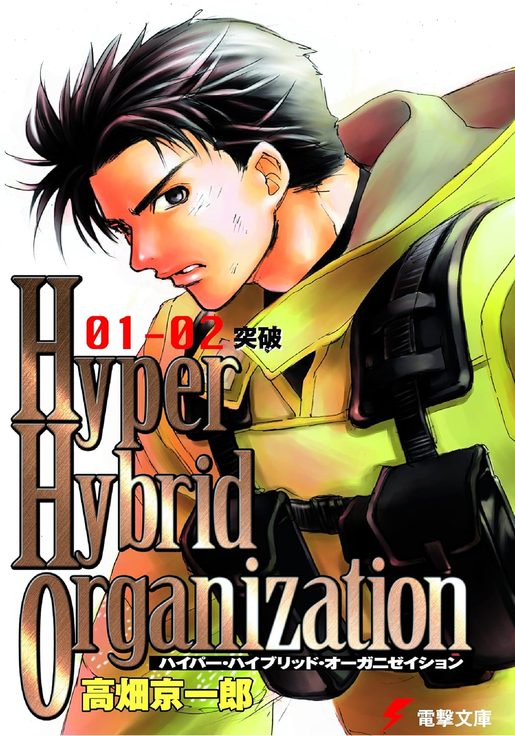 Hyper Hybrid Organization 01-02 突破 [Toppa]