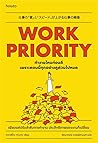 Work Priority ทำง...