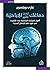 دماغك تحت تأثير الإباحية