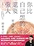 你比自己想的還要強大：靈魂溝通師的療癒筆記 by Jessica