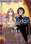 レ・セルバン 7 [Re Cervin 7]