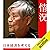 日本経済を考える