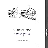 היה זה הוא? היה זה הוא?