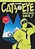 Cat's Eye Omnibus Volume 3 (Three Volumes in One)