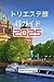 トリエステ旅行ガイド 2025: トリエステの美しさと...